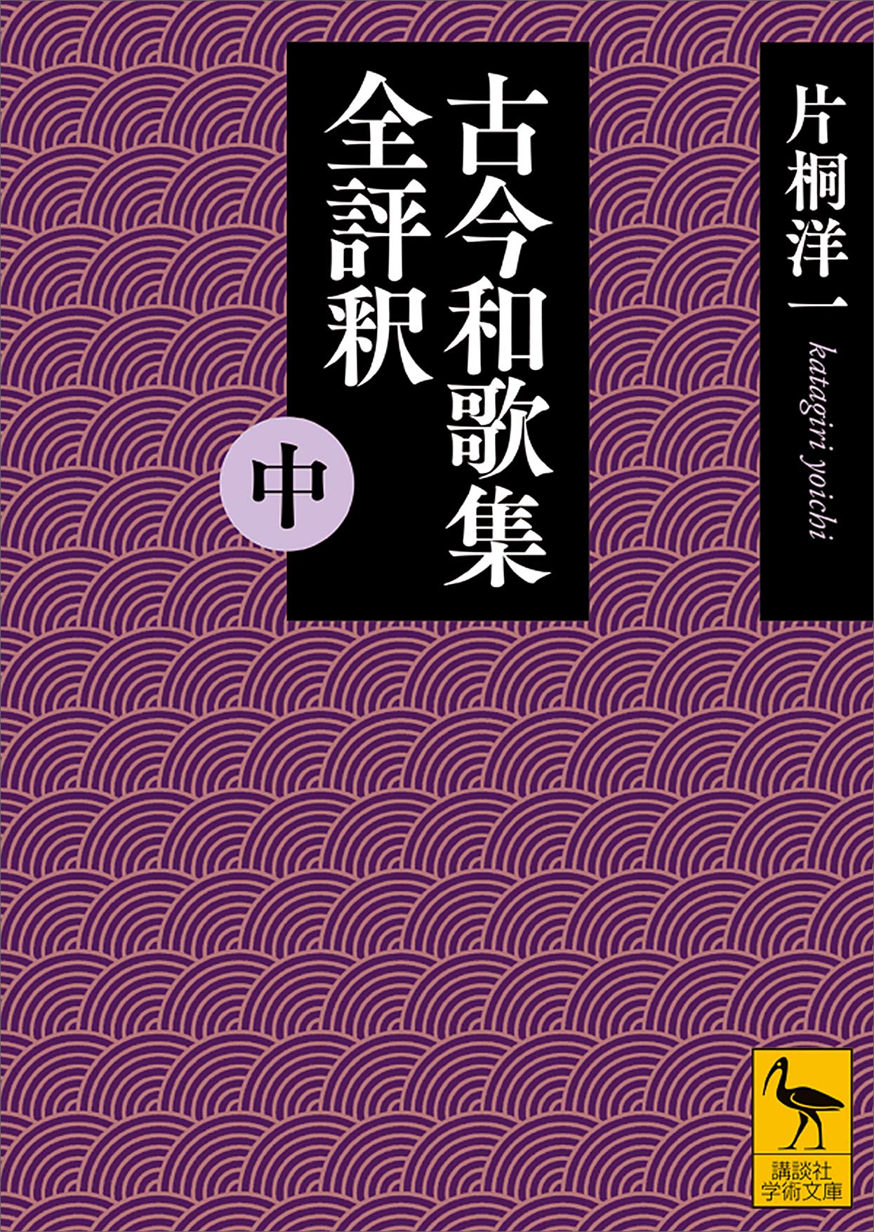 Amazon.co.jp: 片桐 洋一: 本、バイオグラフィー、最新アップデート